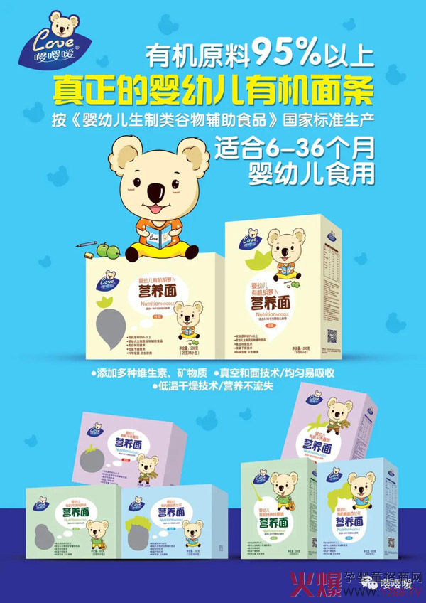 嘤嘤嗳新升级婴幼儿有机面条重磅上�.jpg