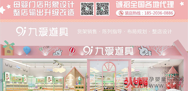九爱道具.jpg