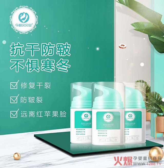今都贝贝安四季多效滋养霜，抗干防�.jpg