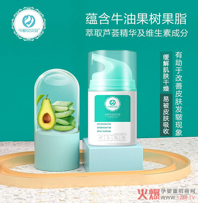 今都贝贝安四季多效滋养霜蕴含芦荟牛油�.jpg