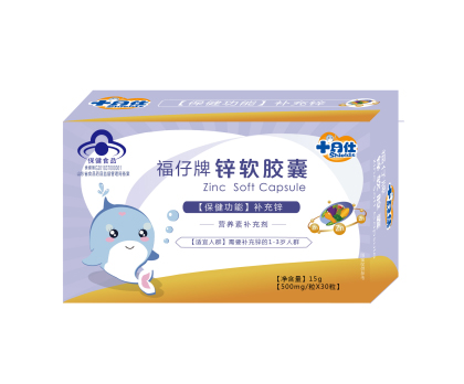 十月仕福仔牌锌软胶囊.jpg