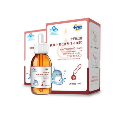 十月仕牌铁维生素C滴剂�?-10岁）.jpg