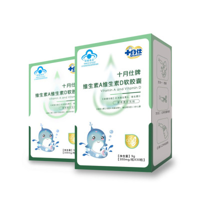 十月仕牌维生素A维生素D软胶�.jpg