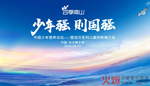 四季南山.jpg