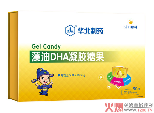 状元搭档藻油DHA凝胶糖果.jpg