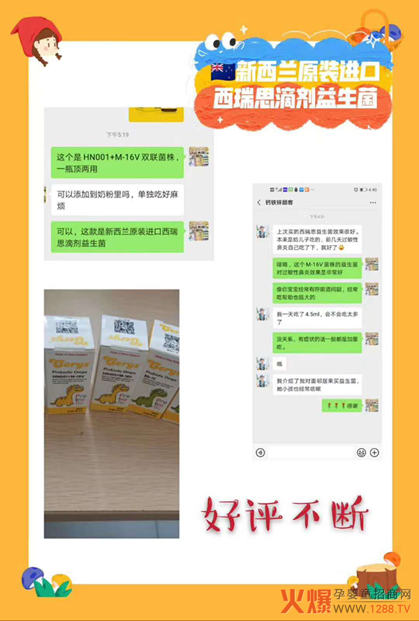 西瑞思产品好评不�?(1).jpg