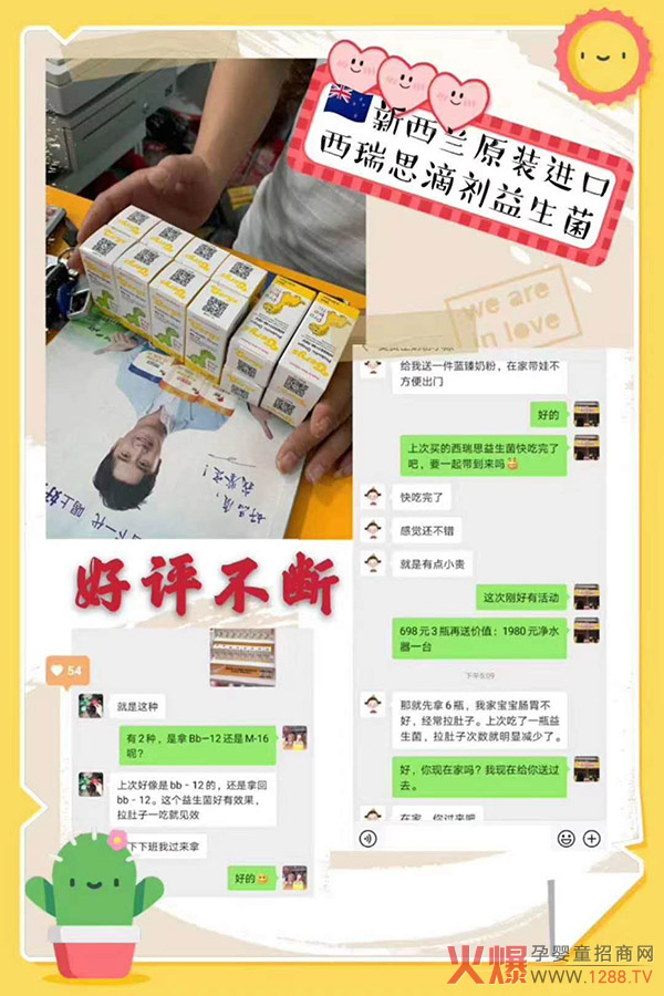 西瑞思产品好评不�?(2).jpg