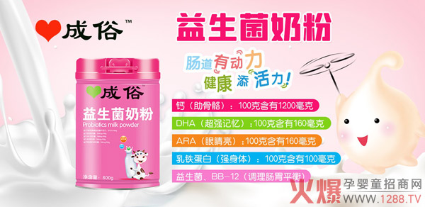 成俗DHA益生菌奶�?.jpg