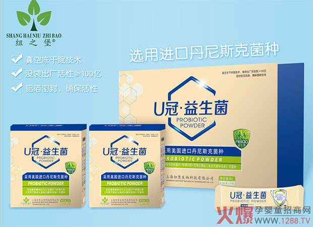 纽之堡U冠益生菌.jpg