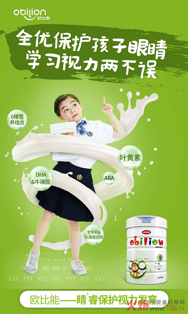 欧比能儿童配方奶�.�.�.jpg