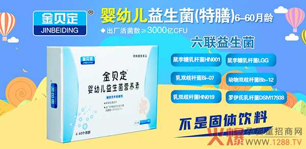 金贝定益生菌营养�.jpg