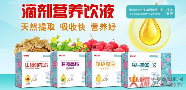 健优仙滴剂营养饮�.jpg