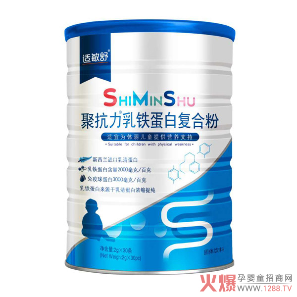适敏舒聚抗力乳铁蛋白复合�.jpg