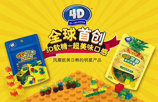 阿麦�?D积木果味软糖.jpg