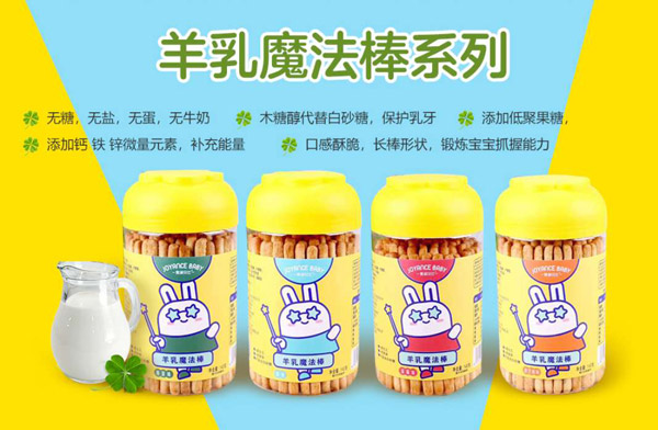甄爱贝比羊乳魔法棒系�.jpg