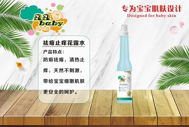 妙优康祛痱止痒花露水-单瓶.jpg