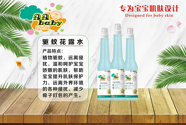 妙优康驱蚊花露水.jpg