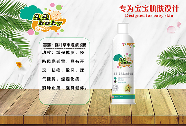妙优康菖蒲婴儿草本泡澡浴�.jpg