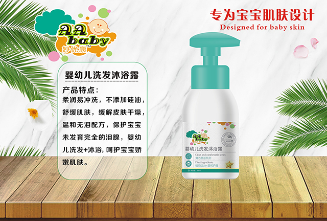 妙优康婴幼儿洗发沐浴�.jpg