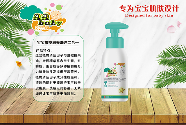 妙优康橄榄滋养洗沐二合一.jpg