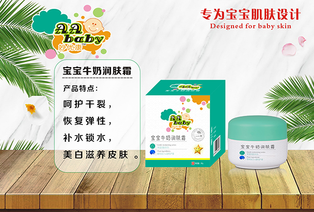 妙优康宝宝牛奶润肤霜.jpg