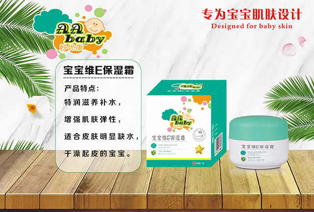 妙优康宝宝维E保湿�.jpg