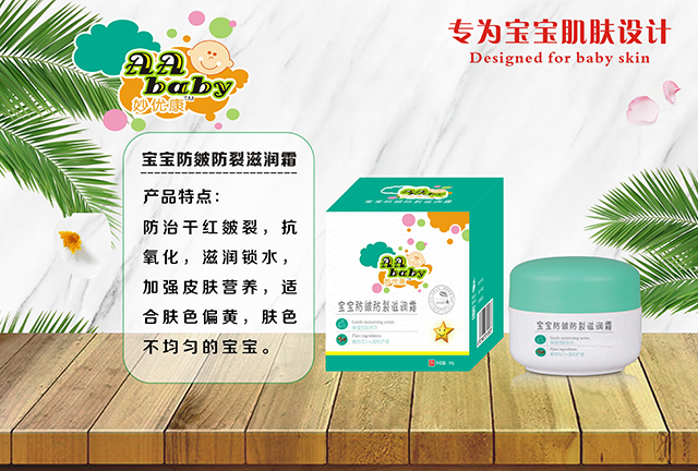 妙优康宝宝防皴防裂滋养霜.jpg