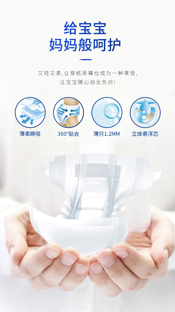 诠芯爱婴儿纸尿裤2.jpg