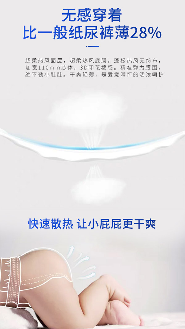 诠芯爱婴儿纸尿裤3.jpg