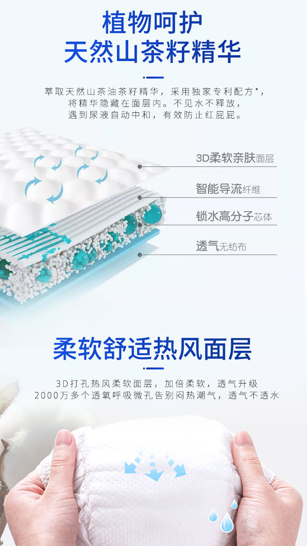 诠芯爱婴儿纸尿裤5.jpg