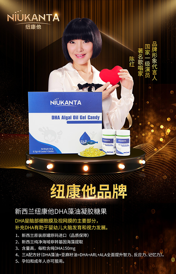 纽康他DHA藻油凝胶糖果.jpg