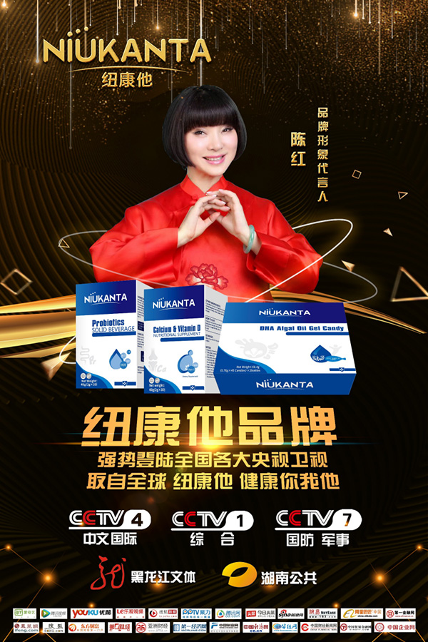 陈红代言.jpg
