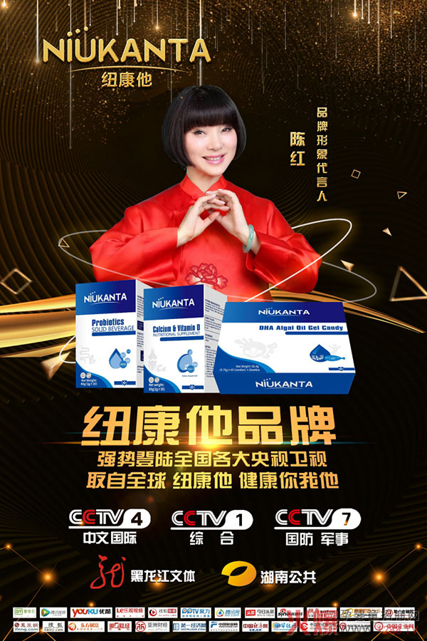 陈红代言.jpg