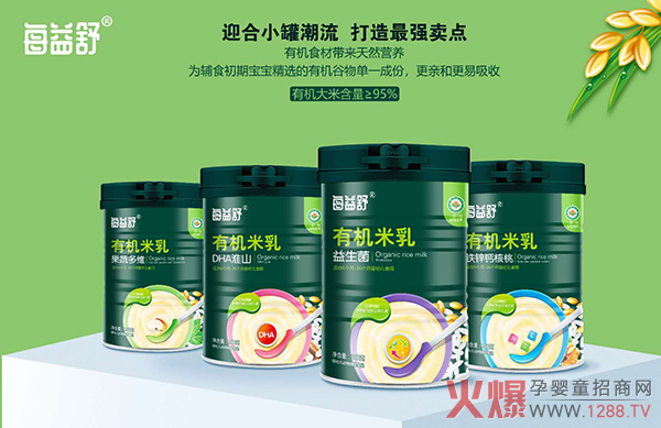 每益舒有机米�.jpg