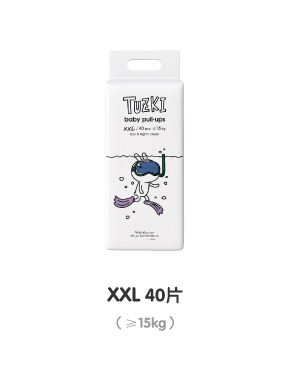 TUZKI拉拉裤XXL40.jpg