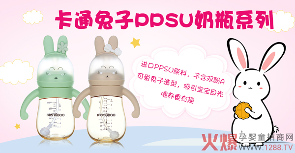盟宝卡通兔子PPSU奶瓶.jpg