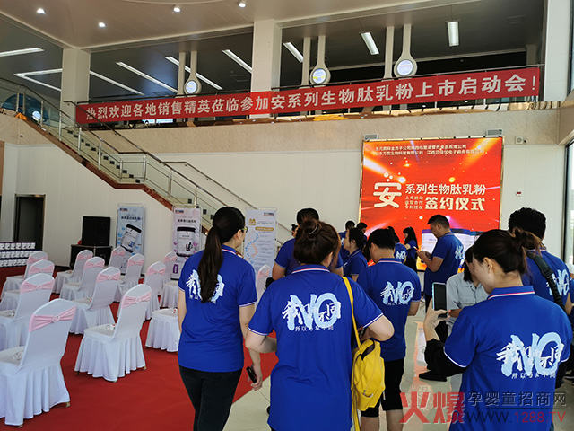 安系列生物肽乳粉上市启动�.jpg