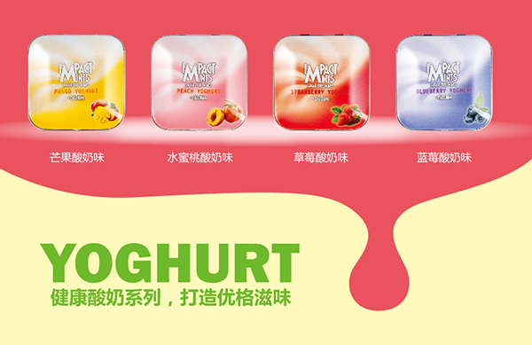 英贝克酸奶味糖果系列.jpg