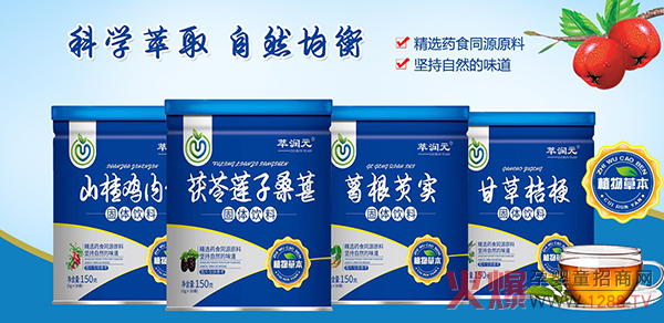 萃润元药食同源系�.jpg