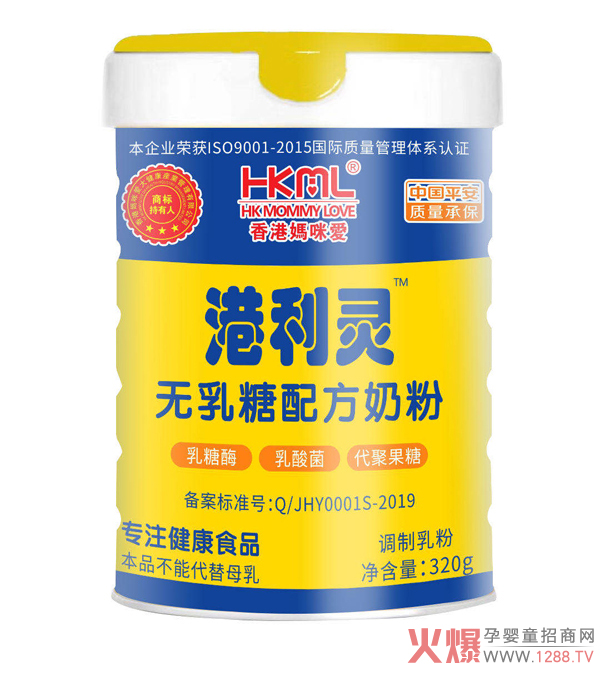 香港妈咪爱港利灵无乳糖配方奶�?1.jpg