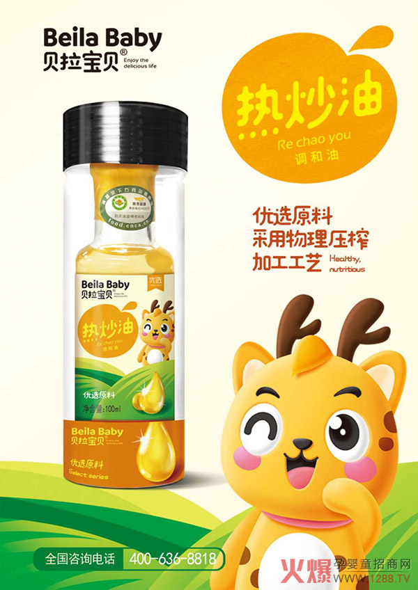 贝拉宝贝热炒�.jpg