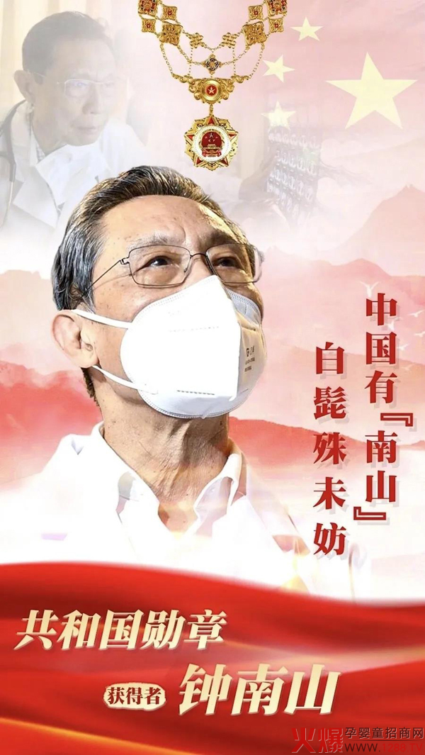 爱能特：全国抗击新冠肺炎疫情表彰大会2.jpg