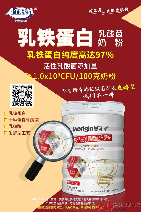 爱能特美可欧乳铁蛋白乳酸菌配方奶�.jpg
