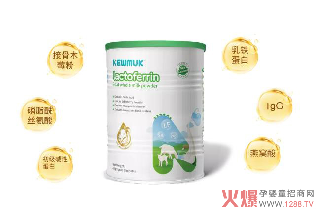 纽盾羊奶乳铁蛋白配方.jpg