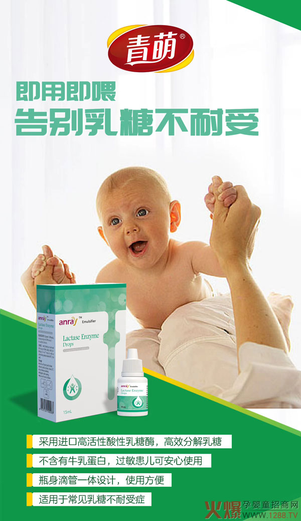 青萌乳糖酶滴�?.jpg