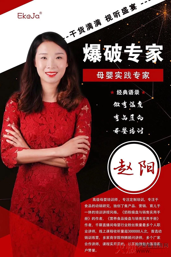 伊可佳营养品动销爆破特训�?.jpg