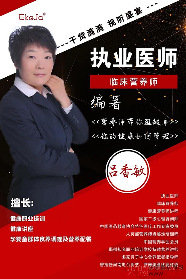 伊可佳营养品动销爆破特训�?.jpg