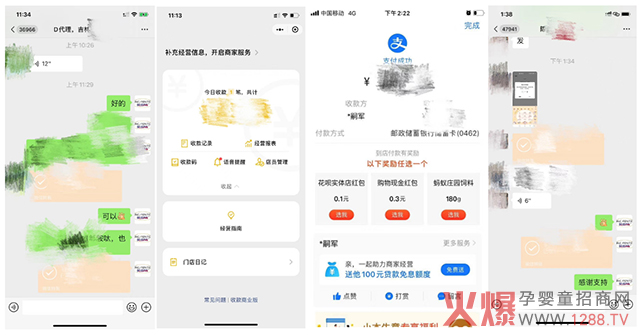 英玢特郫胺肽打款截图.jpg