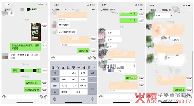 英玢特郫胺肽打款截图.jpg