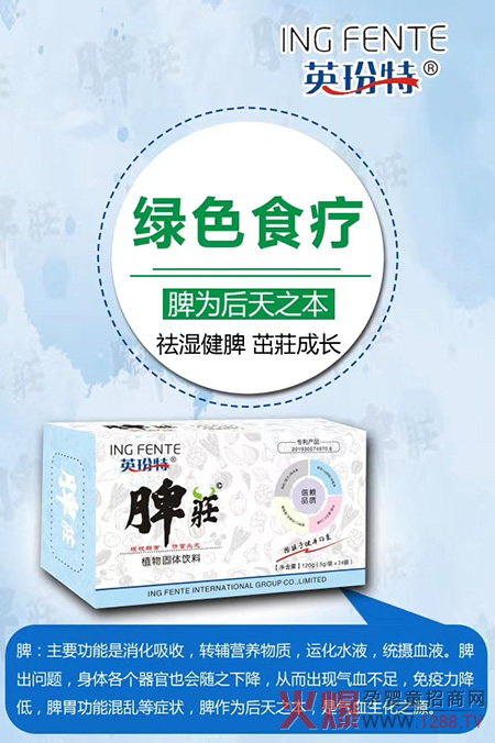 英玢特脾擎，绿色.jpg